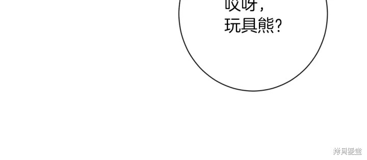 《反派女主的时间沙漏》漫画最新章节第18话免费下拉式在线观看章节第【77】张图片