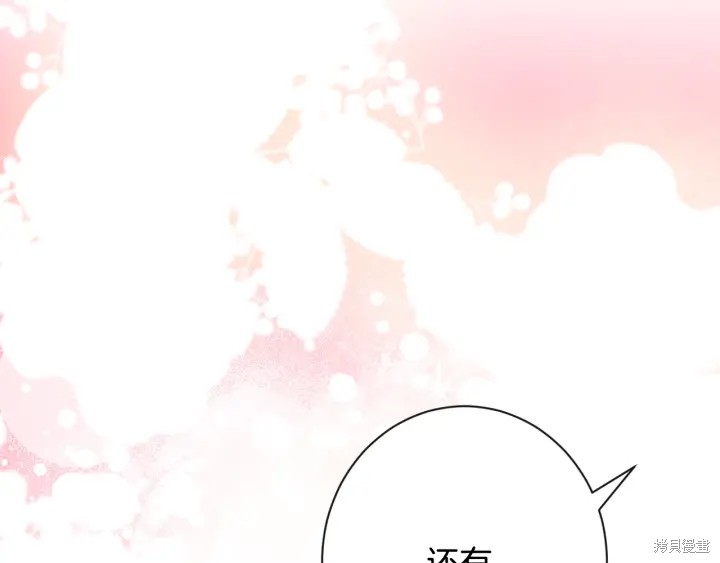 《反派女主的时间沙漏》漫画最新章节第32话免费下拉式在线观看章节第【216】张图片