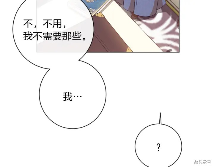 《反派女主的时间沙漏》漫画最新章节第17话免费下拉式在线观看章节第【154】张图片