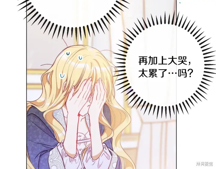 《反派女主的时间沙漏》漫画最新章节第32话免费下拉式在线观看章节第【23】张图片