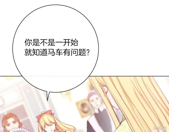 《反派女主的时间沙漏》漫画最新章节第15话免费下拉式在线观看章节第【8】张图片