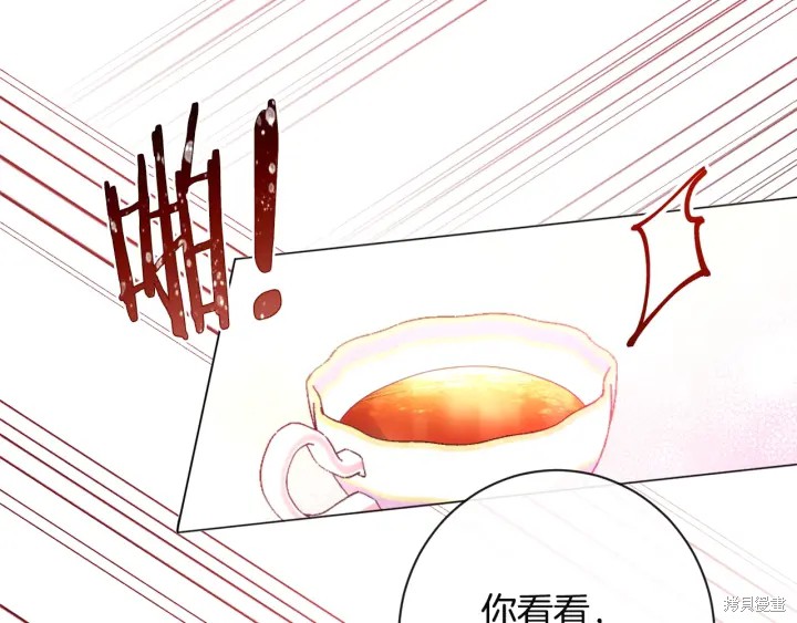 《反派女主的时间沙漏》漫画最新章节第35话免费下拉式在线观看章节第【75】张图片