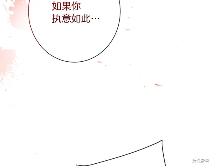 《反派女主的时间沙漏》漫画最新章节第28话免费下拉式在线观看章节第【169】张图片