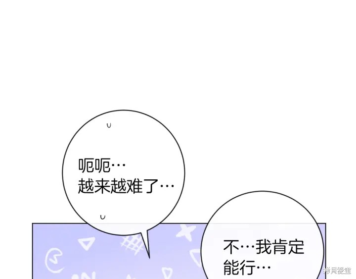 《反派女主的时间沙漏》漫画最新章节第17话免费下拉式在线观看章节第【121】张图片