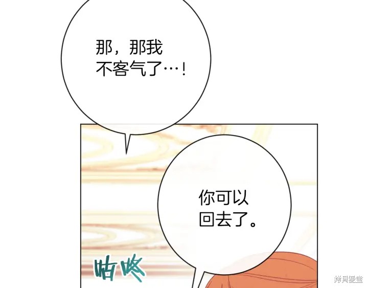 《反派女主的时间沙漏》漫画最新章节第20话免费下拉式在线观看章节第【159】张图片