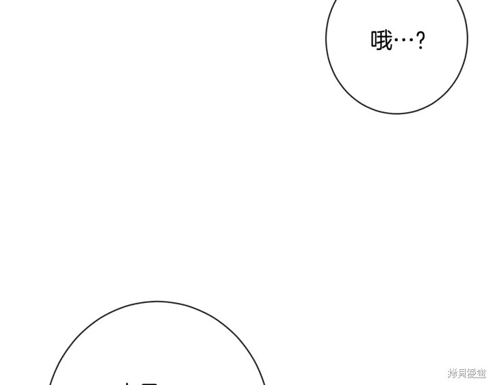 《反派女主的时间沙漏》漫画最新章节第33话免费下拉式在线观看章节第【90】张图片