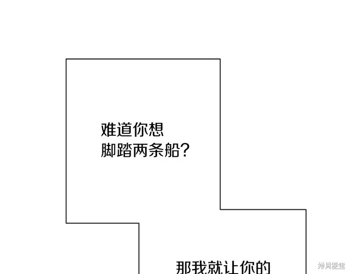 《反派女主的时间沙漏》漫画最新章节第23话免费下拉式在线观看章节第【92】张图片