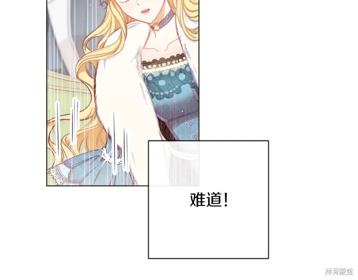 《反派女主的时间沙漏》漫画最新章节第21话免费下拉式在线观看章节第【135】张图片