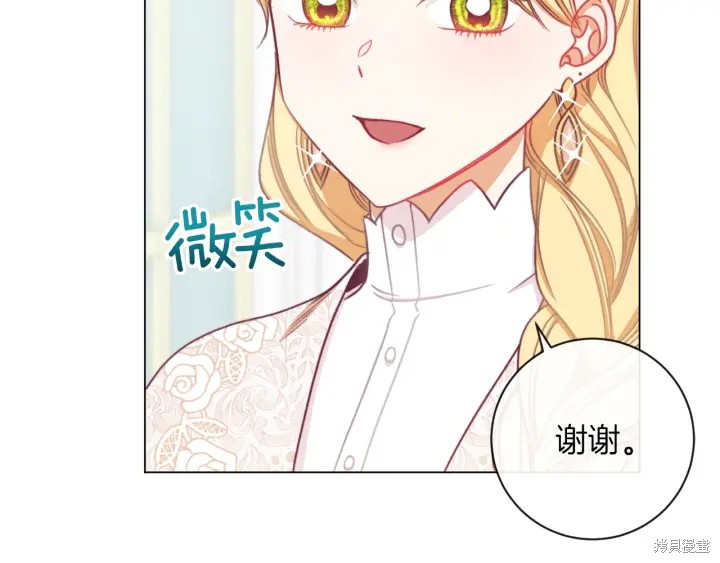 《反派女主的时间沙漏》漫画最新章节第15话免费下拉式在线观看章节第【87】张图片