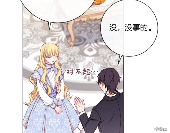 《反派女主的时间沙漏》漫画最新章节第19话免费下拉式在线观看章节第【96】张图片