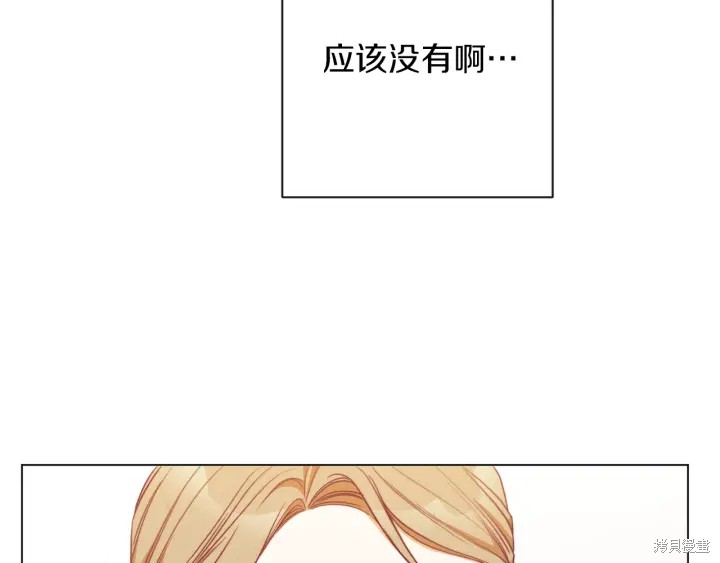 《反派女主的时间沙漏》漫画最新章节第22话免费下拉式在线观看章节第【136】张图片