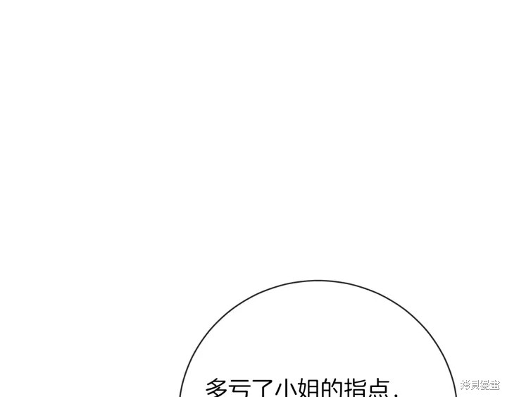 《反派女主的时间沙漏》漫画最新章节第14话免费下拉式在线观看章节第【14】张图片