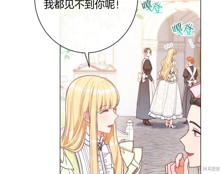 《反派女主的时间沙漏》漫画最新章节第31话免费下拉式在线观看章节第【194】张图片