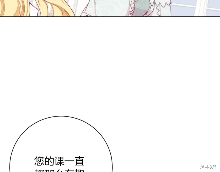 《反派女主的时间沙漏》漫画最新章节第16话免费下拉式在线观看章节第【148】张图片