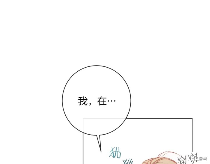 《反派女主的时间沙漏》漫画最新章节第15话免费下拉式在线观看章节第【13】张图片