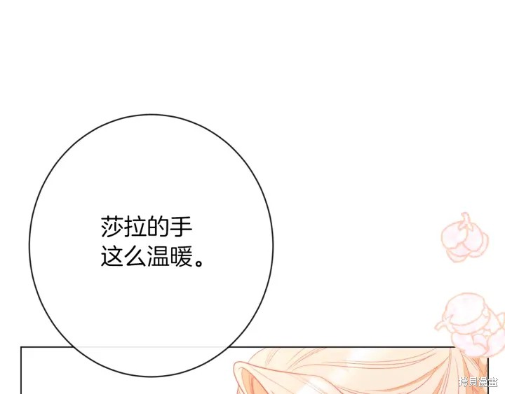 《反派女主的时间沙漏》漫画最新章节第25话免费下拉式在线观看章节第【6】张图片