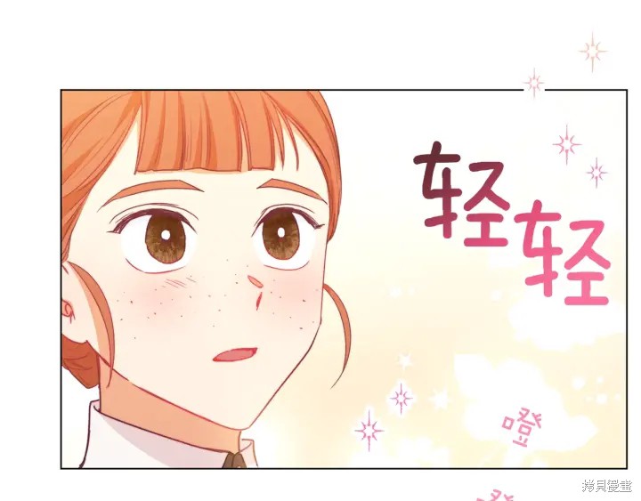 《反派女主的时间沙漏》漫画最新章节第20话免费下拉式在线观看章节第【132】张图片