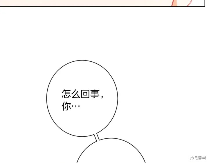 《反派女主的时间沙漏》漫画最新章节第30话免费下拉式在线观看章节第【150】张图片