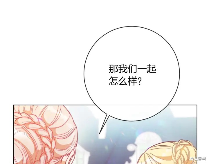 《反派女主的时间沙漏》漫画最新章节第25话免费下拉式在线观看章节第【58】张图片