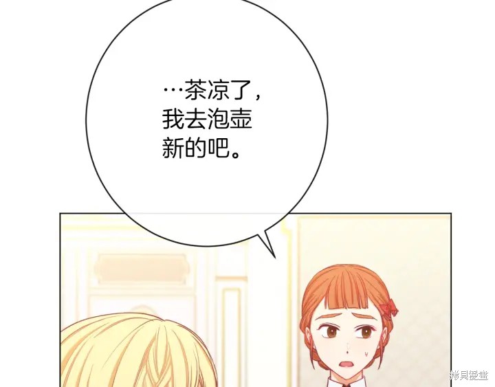 《反派女主的时间沙漏》漫画最新章节第21话免费下拉式在线观看章节第【92】张图片