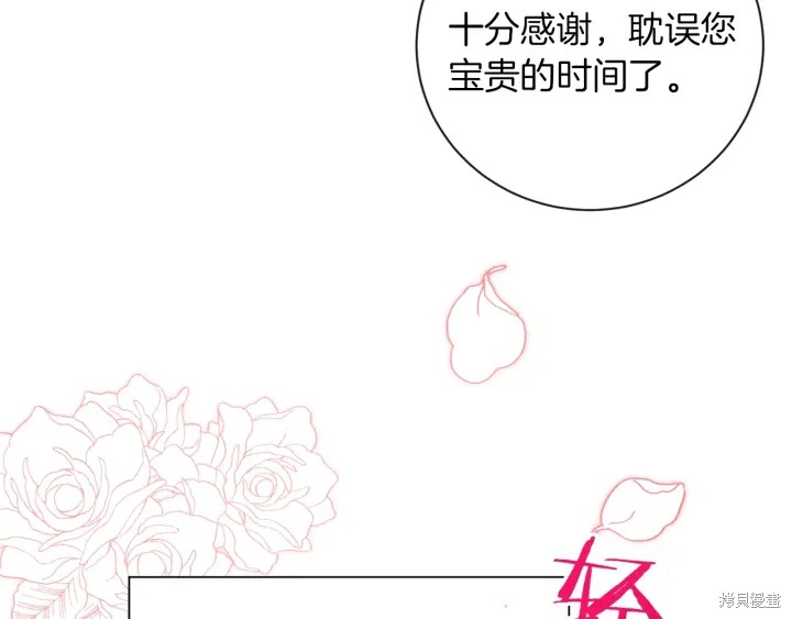 《反派女主的时间沙漏》漫画最新章节第14话免费下拉式在线观看章节第【59】张图片