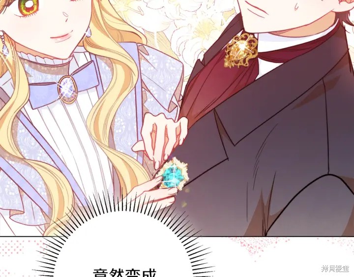 《反派女主的时间沙漏》漫画最新章节第19话免费下拉式在线观看章节第【88】张图片