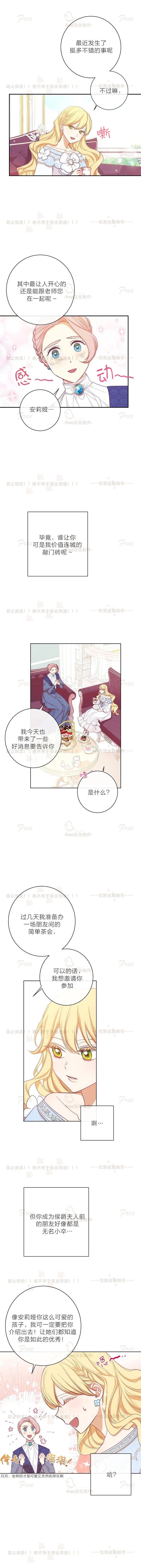 《反派女主的时间沙漏》漫画最新章节第5话免费下拉式在线观看章节第【2】张图片