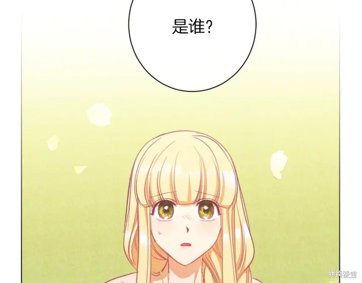 《反派女主的时间沙漏》漫画最新章节第30话免费下拉式在线观看章节第【151】张图片