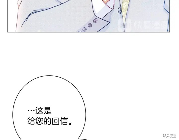 《反派女主的时间沙漏》漫画最新章节第23话免费下拉式在线观看章节第【22】张图片