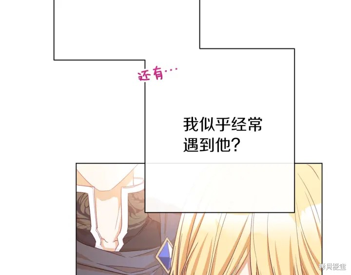 《反派女主的时间沙漏》漫画最新章节第26话免费下拉式在线观看章节第【139】张图片