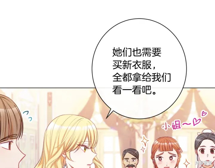 《反派女主的时间沙漏》漫画最新章节第32话免费下拉式在线观看章节第【142】张图片