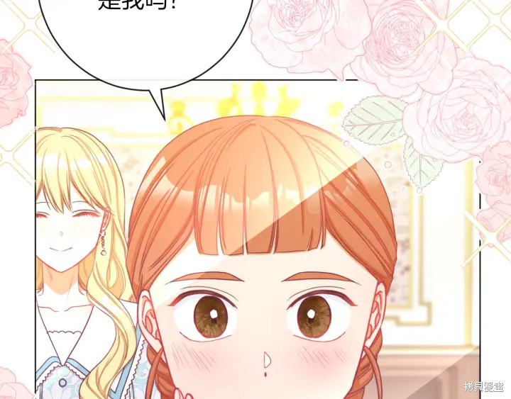 《反派女主的时间沙漏》漫画最新章节第21话免费下拉式在线观看章节第【14】张图片