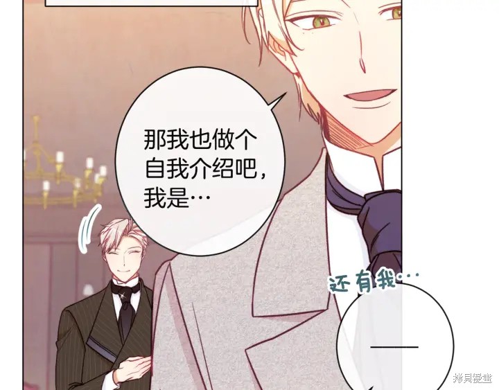 《反派女主的时间沙漏》漫画最新章节第35话免费下拉式在线观看章节第【117】张图片