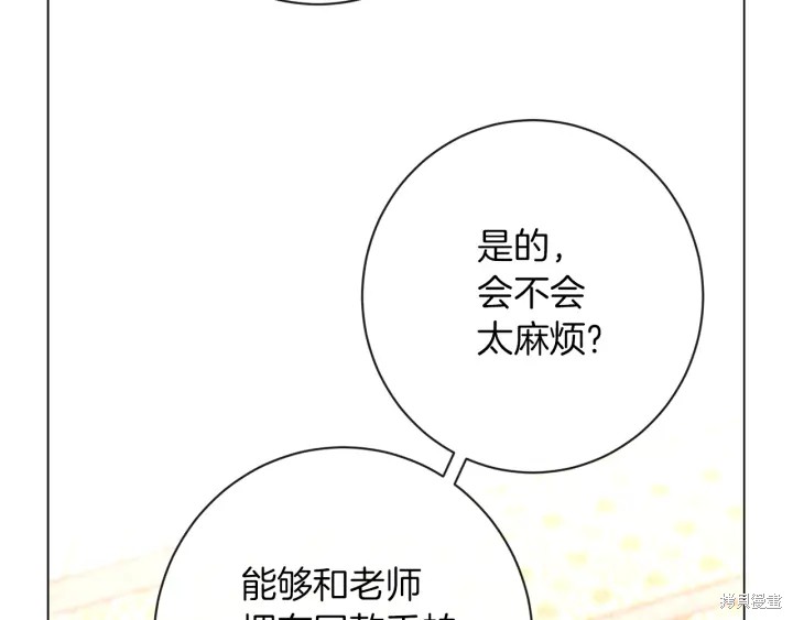 《反派女主的时间沙漏》漫画最新章节第17话免费下拉式在线观看章节第【167】张图片