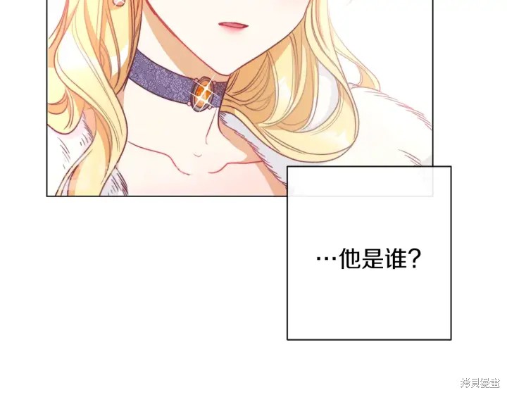 《反派女主的时间沙漏》漫画最新章节第21话免费下拉式在线观看章节第【173】张图片