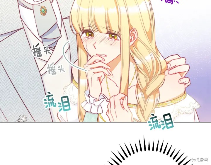 《反派女主的时间沙漏》漫画最新章节第31话免费下拉式在线观看章节第【66】张图片