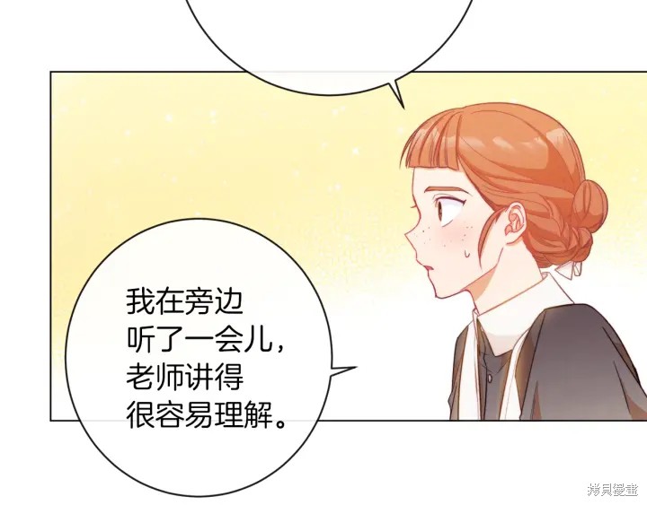 《反派女主的时间沙漏》漫画最新章节第23话免费下拉式在线观看章节第【188】张图片