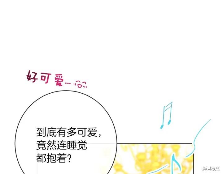 《反派女主的时间沙漏》漫画最新章节第18话免费下拉式在线观看章节第【79】张图片