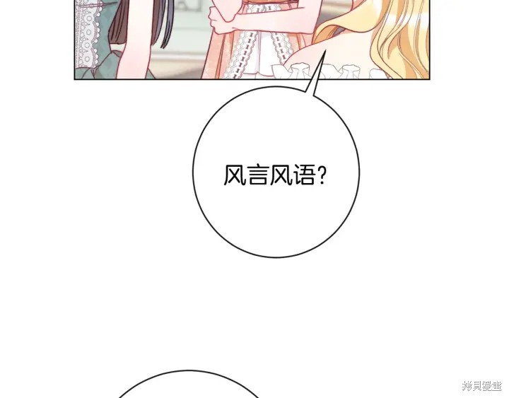 《反派女主的时间沙漏》漫画最新章节第34话免费下拉式在线观看章节第【180】张图片