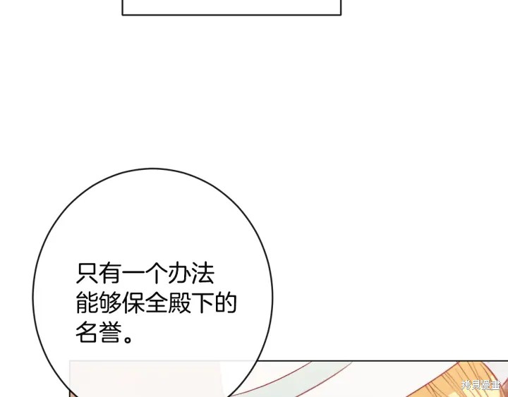 《反派女主的时间沙漏》漫画最新章节第35话免费下拉式在线观看章节第【157】张图片