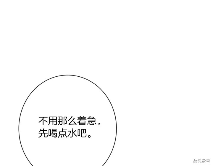 《反派女主的时间沙漏》漫画最新章节第20话免费下拉式在线观看章节第【155】张图片