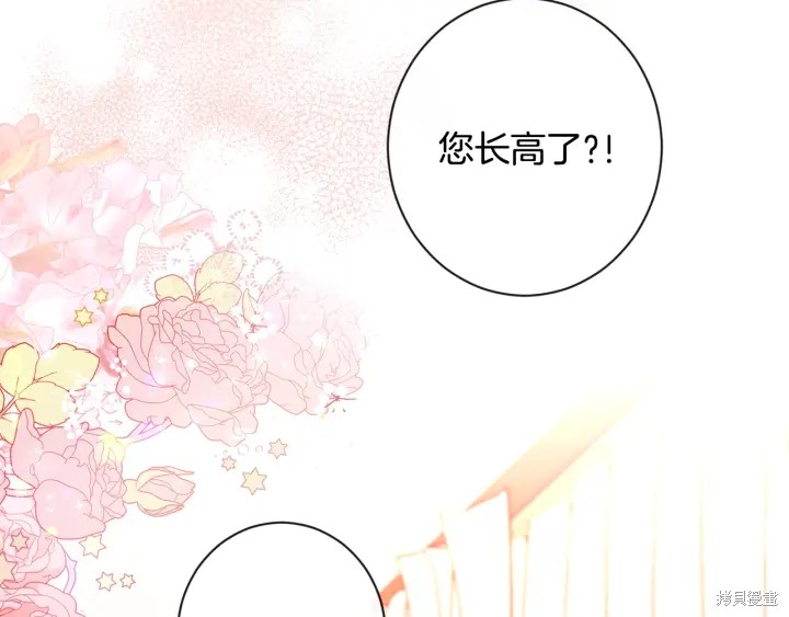 《反派女主的时间沙漏》漫画最新章节第32话免费下拉式在线观看章节第【103】张图片