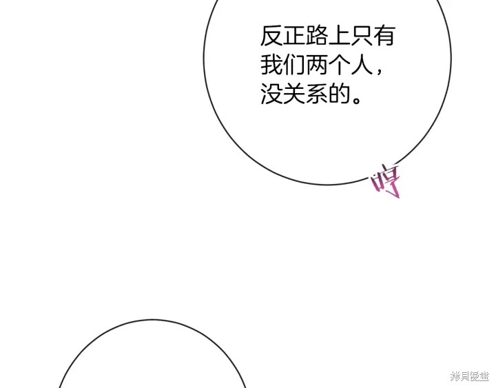 《反派女主的时间沙漏》漫画最新章节第27话免费下拉式在线观看章节第【85】张图片