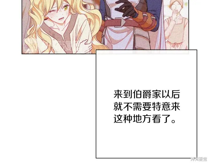 《反派女主的时间沙漏》漫画最新章节第26话免费下拉式在线观看章节第【94】张图片