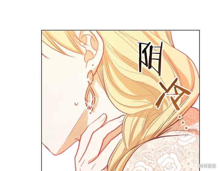 《反派女主的时间沙漏》漫画最新章节第15话免费下拉式在线观看章节第【198】张图片