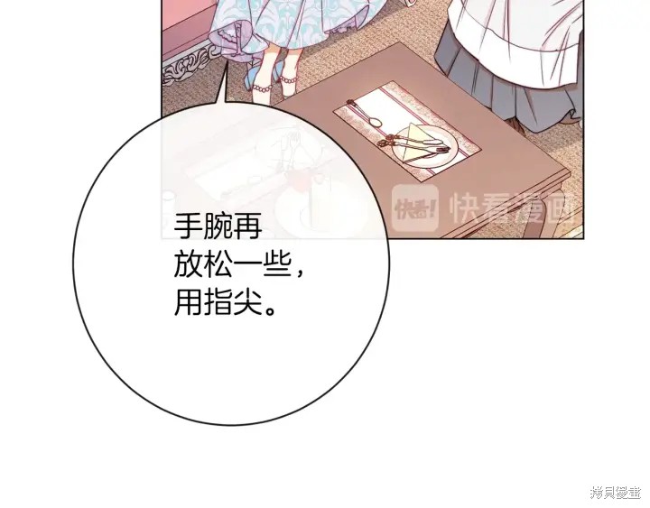 《反派女主的时间沙漏》漫画最新章节第21话免费下拉式在线观看章节第【67】张图片