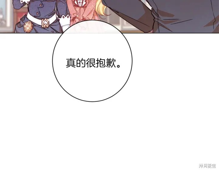 《反派女主的时间沙漏》漫画最新章节第14话免费下拉式在线观看章节第【173】张图片