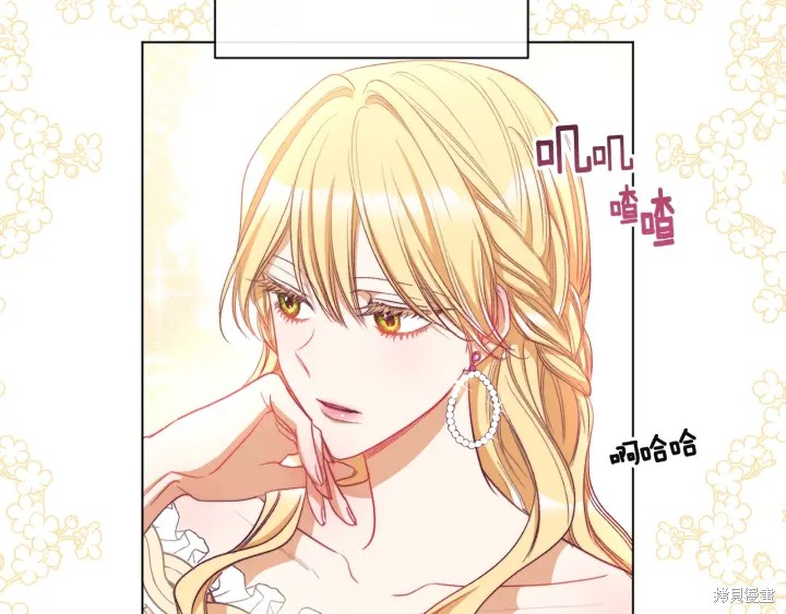 《反派女主的时间沙漏》漫画最新章节第34话免费下拉式在线观看章节第【153】张图片