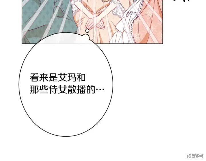 《反派女主的时间沙漏》漫画最新章节第34话免费下拉式在线观看章节第【193】张图片