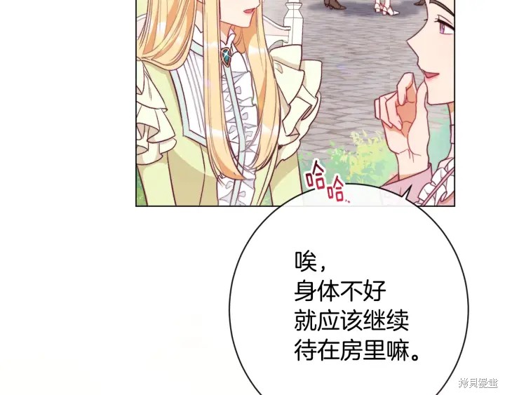 《反派女主的时间沙漏》漫画最新章节第32话免费下拉式在线观看章节第【112】张图片